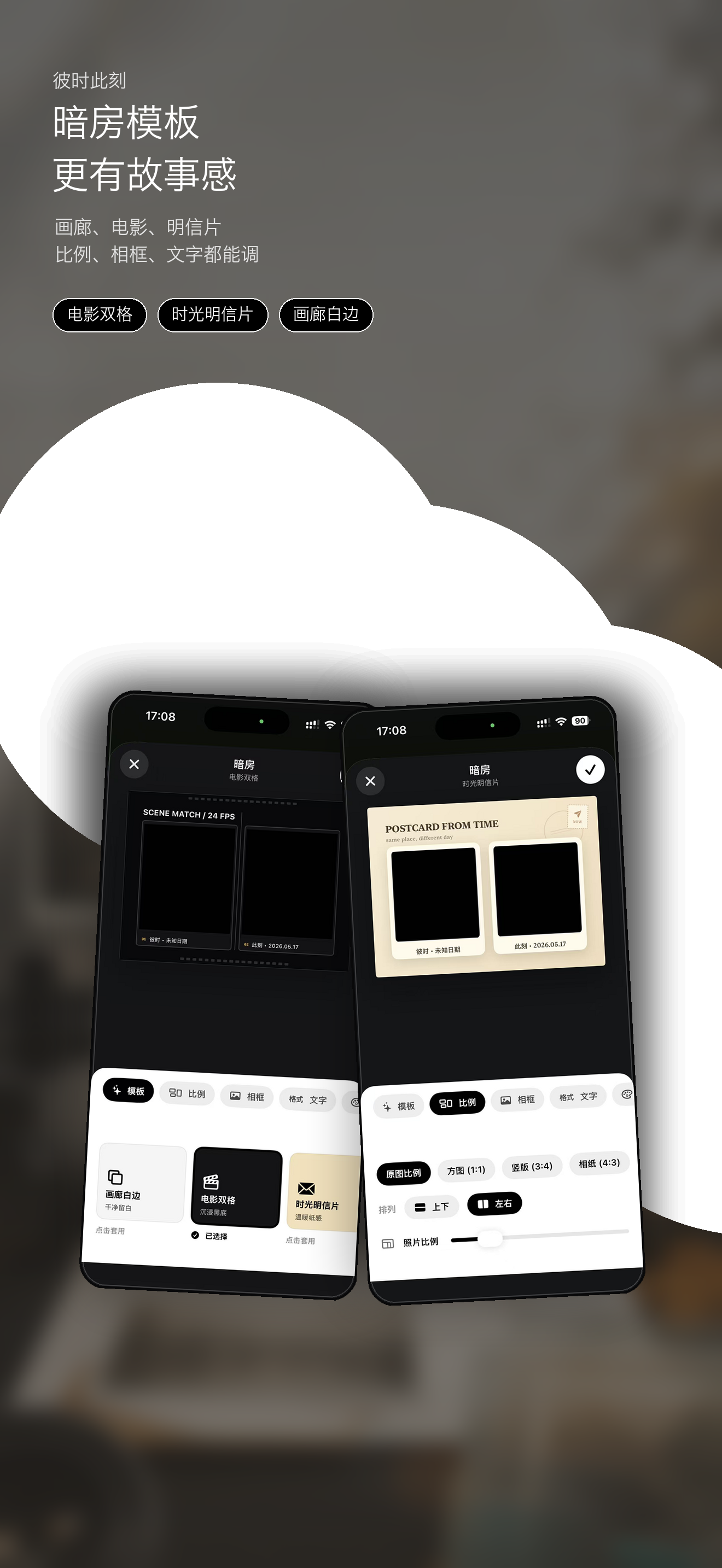 Then & Now Cam project workflow screenshot